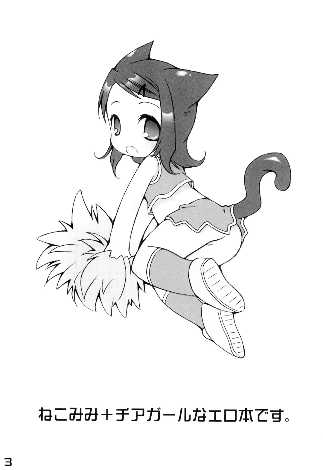 [Hirokawa] mimi cheer! Fhentai - Page 3