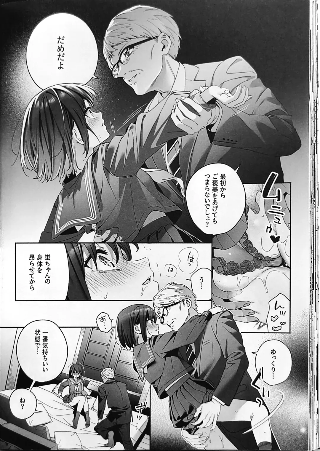 [Kise Itsuki] Shiritakunakatta Kouhen Fhentai - Page 33