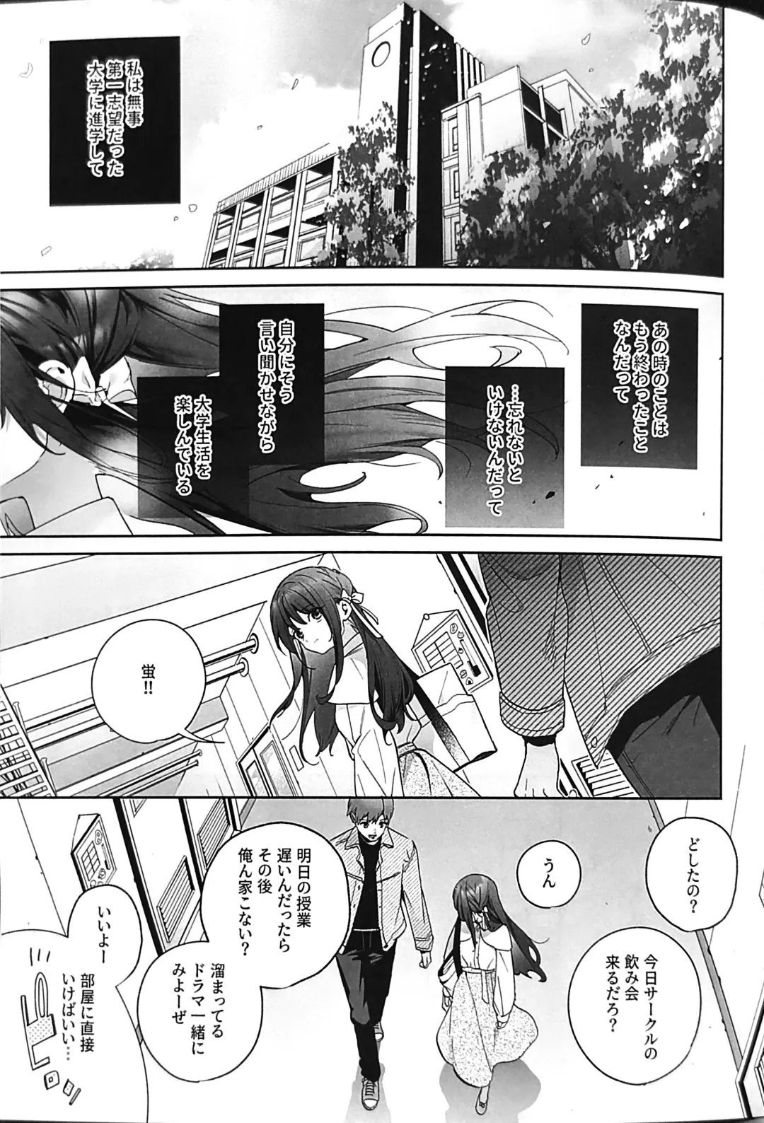 [Kise Itsuki] Shiritakunakatta Kouhen Fhentai - Page 52