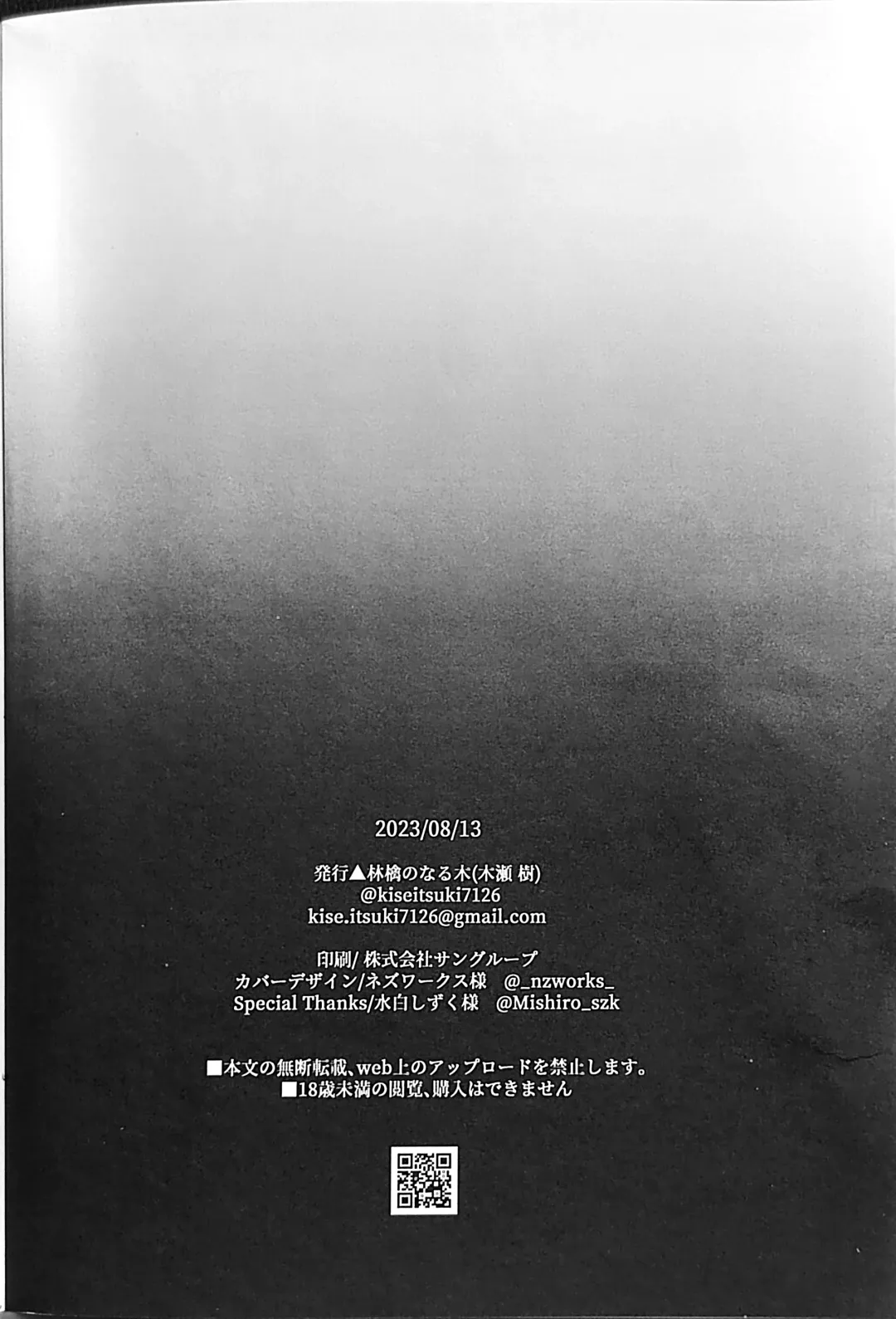 [Kise Itsuki] Shiritakunakatta Kouhen Fhentai - Page 55