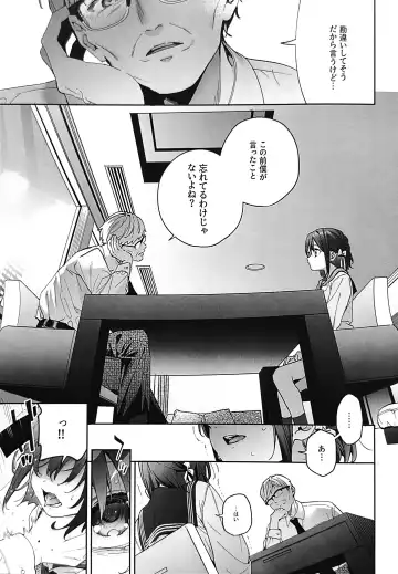 [Kise Itsuki] Shiritakunakatta Kouhen Fhentai - Page 12