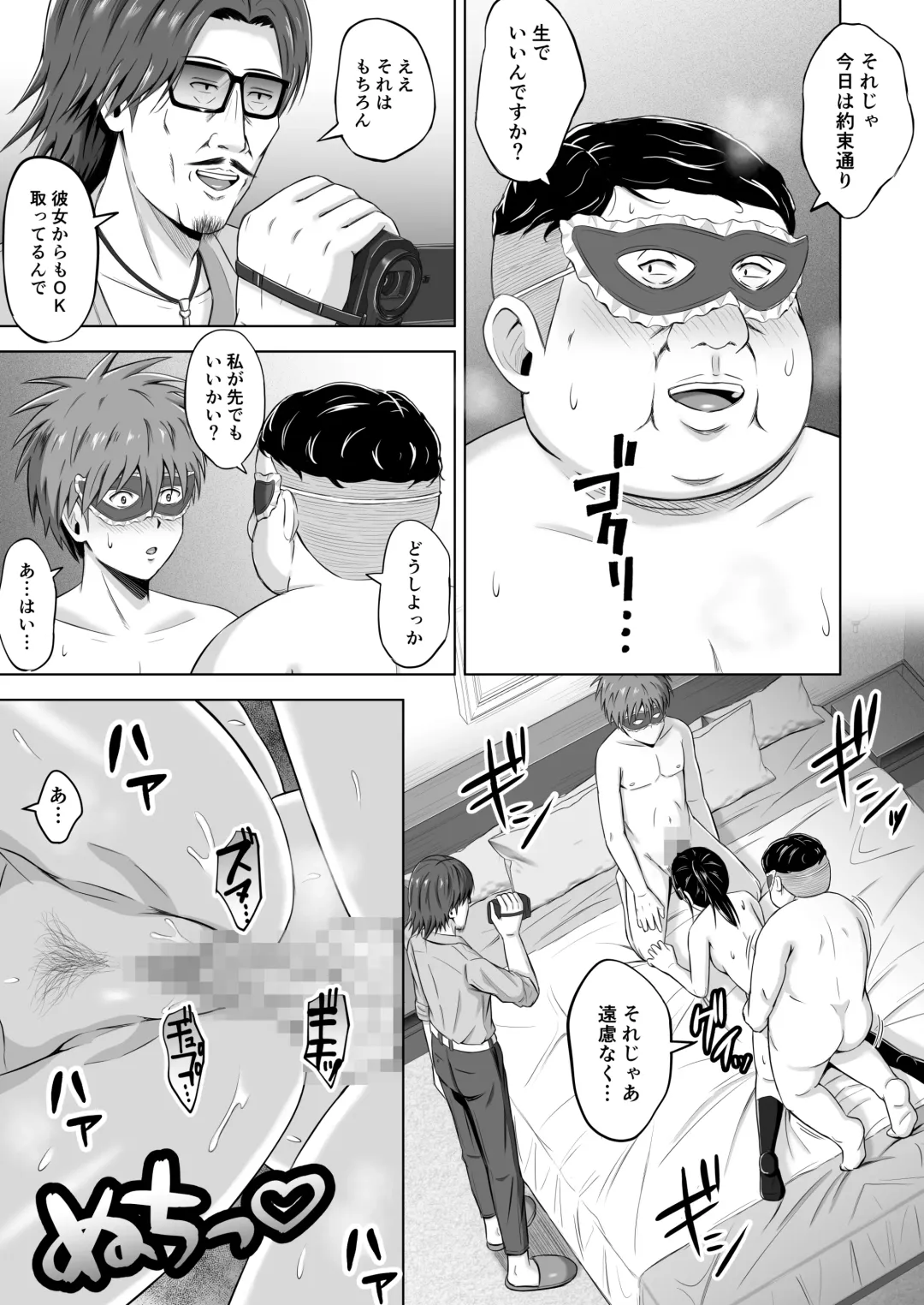 Kamen no Kanojo 2 Fhentai - Page 29