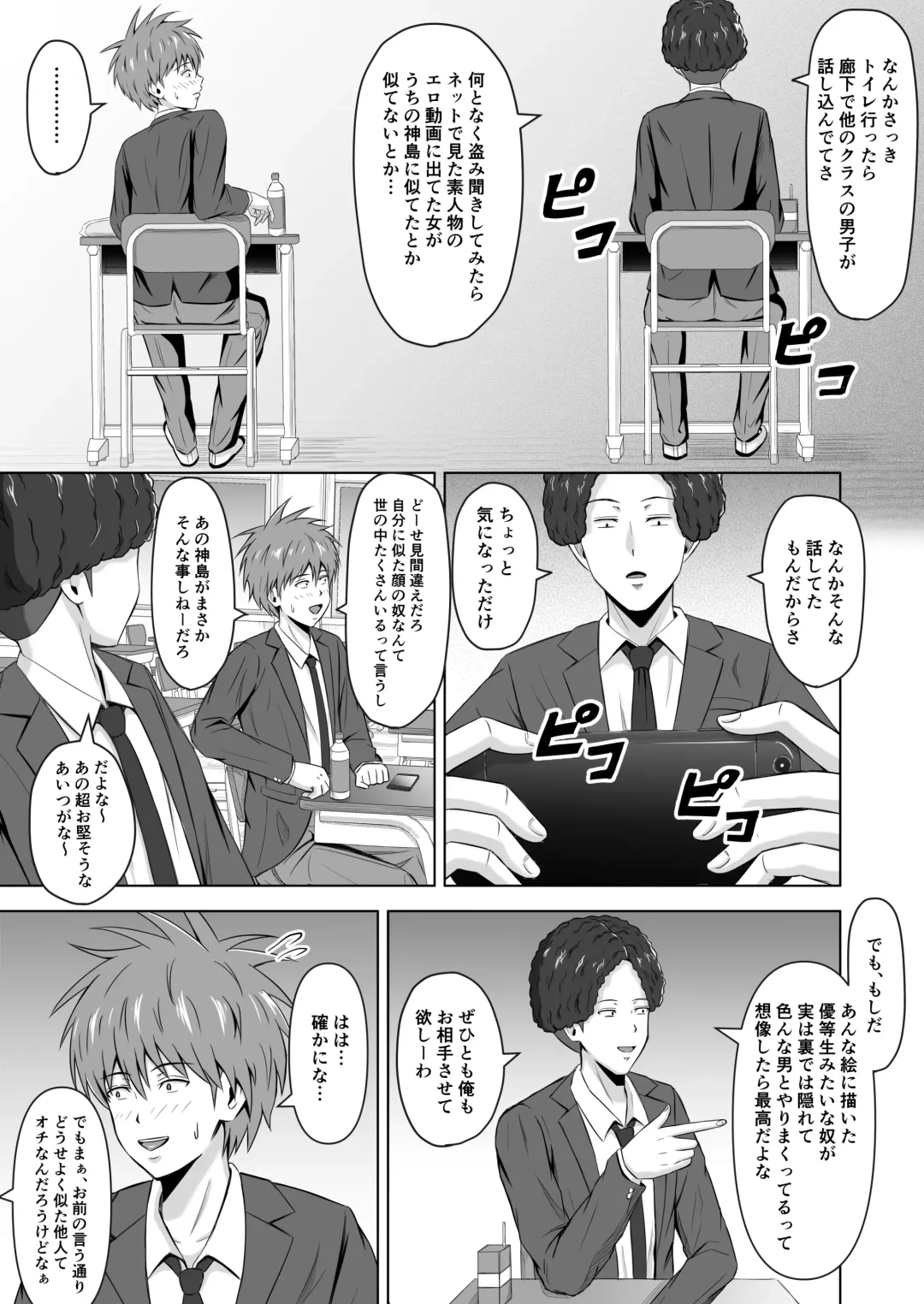 Kamen no Kanojo 2 Fhentai - Page 5