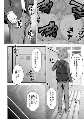 Kamen no Kanojo 2 Fhentai - Page 14