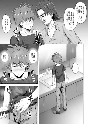 Kamen no Kanojo 2 Fhentai - Page 17