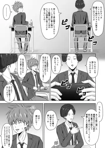 Kamen no Kanojo 2 Fhentai - Page 5