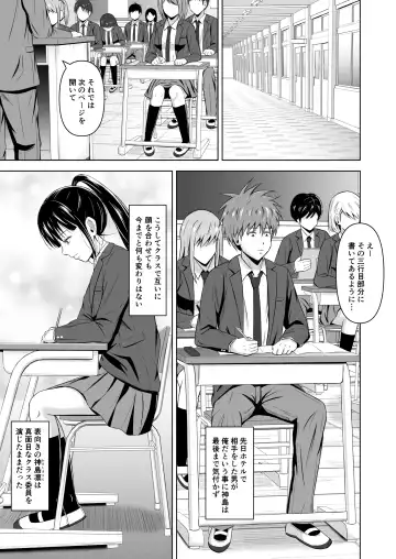 Kamen no Kanojo 2 Fhentai - Page 7