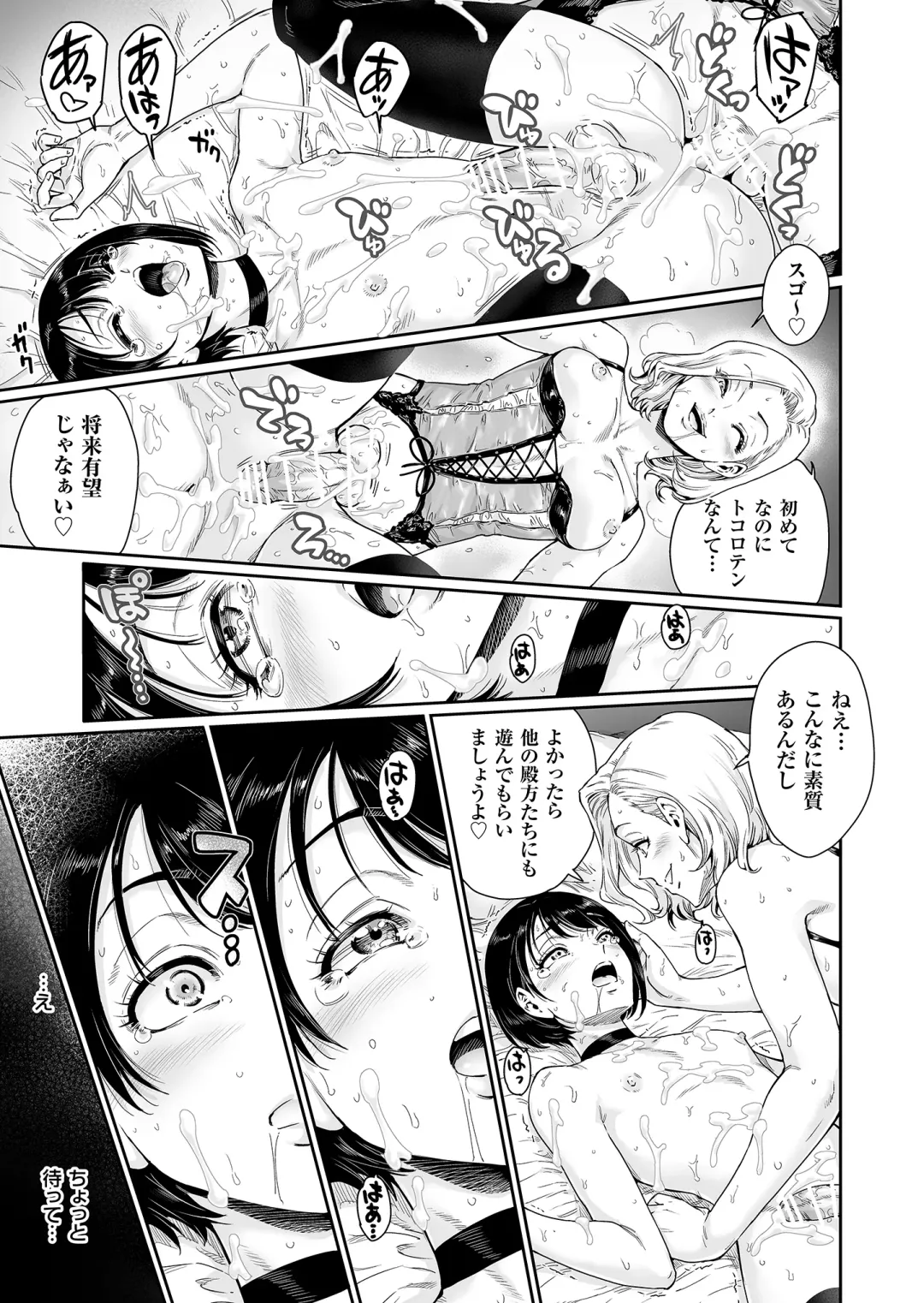 [Aian] Messed UP!! Karuhazumi ni Hattenba ni Ittara Mechakucha Mesu Ochi saserarechaimashita Fhentai - Page 18