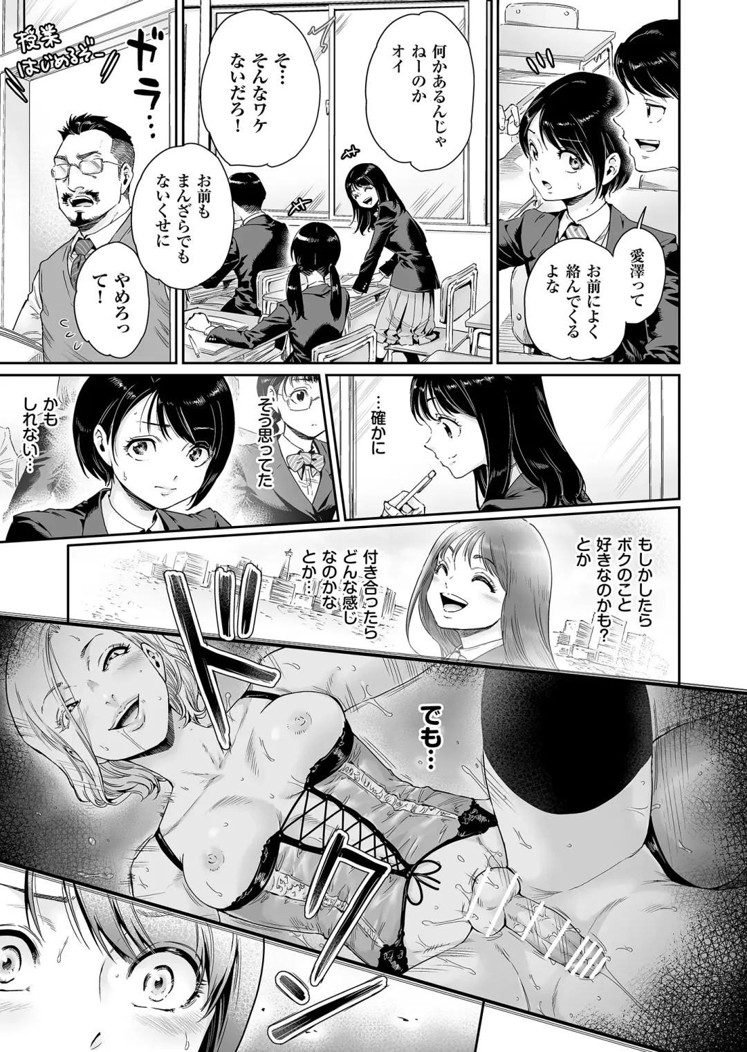 [Aian] Messed UP!! Karuhazumi ni Hattenba ni Ittara Mechakucha Mesu Ochi saserarechaimashita Fhentai - Page 22