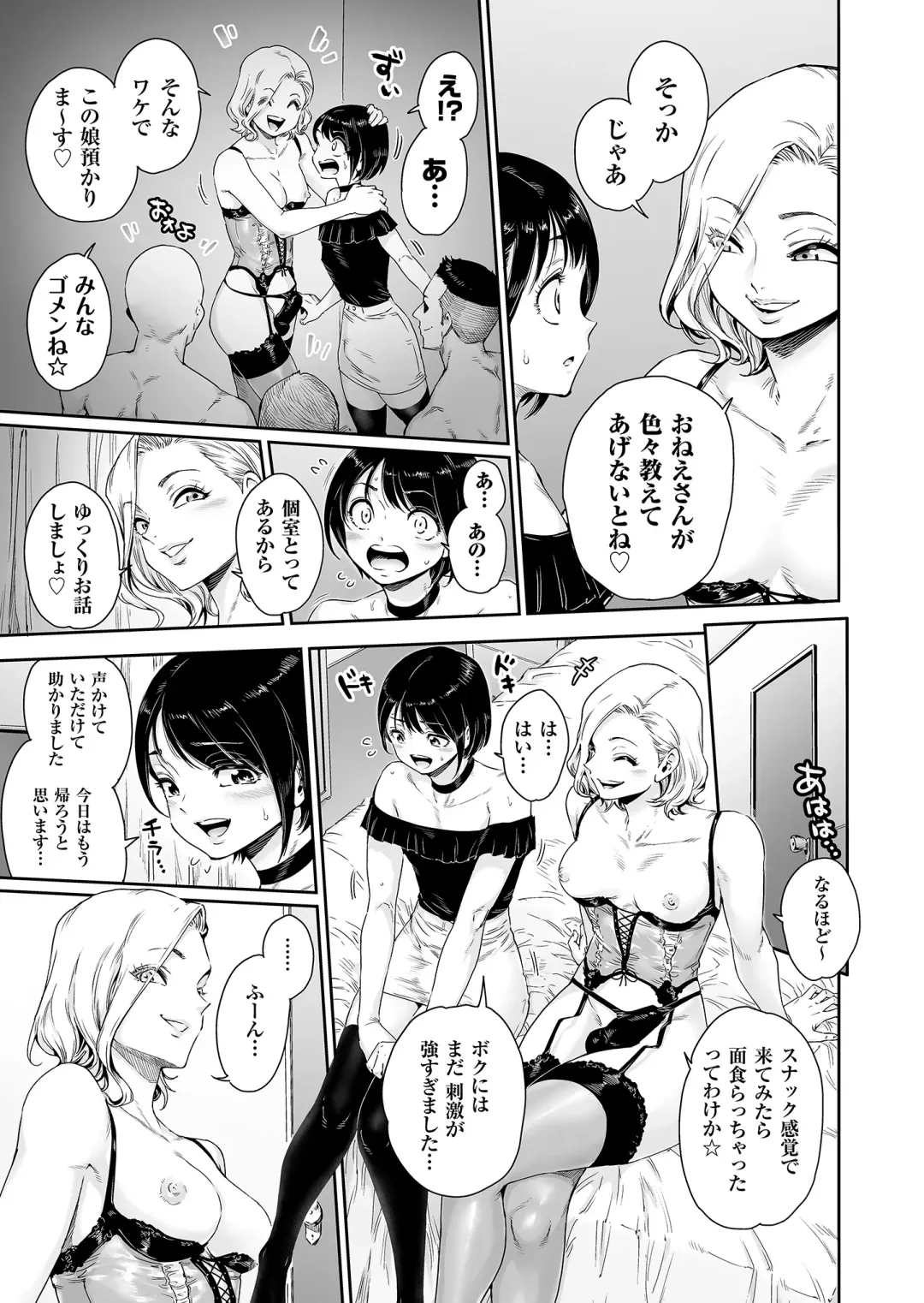 [Aian] Messed UP!! Karuhazumi ni Hattenba ni Ittara Mechakucha Mesu Ochi saserarechaimashita Fhentai - Page 6