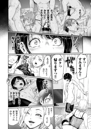 [Aian] Messed UP!! Karuhazumi ni Hattenba ni Ittara Mechakucha Mesu Ochi saserarechaimashita Fhentai - Page 19