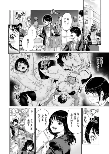 [Aian] Messed UP!! Karuhazumi ni Hattenba ni Ittara Mechakucha Mesu Ochi saserarechaimashita Fhentai - Page 21