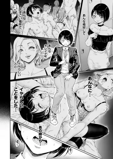 [Aian] Messed UP!! Karuhazumi ni Hattenba ni Ittara Mechakucha Mesu Ochi saserarechaimashita Fhentai - Page 23