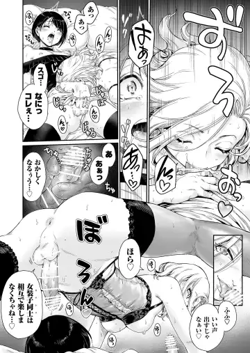 [Aian] Messed UP!! Karuhazumi ni Hattenba ni Ittara Mechakucha Mesu Ochi saserarechaimashita Fhentai - Page 9