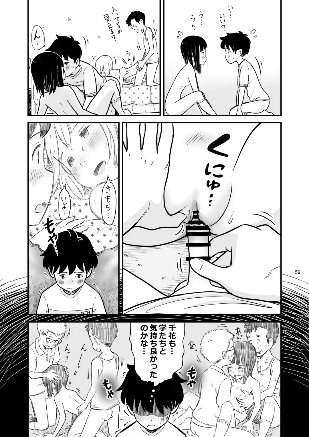 [Lithium] Tanaka-kun ga Boku-tachi no Mae de Kyoudai Sex Shita Hi no Koto Fhentai - Page 56