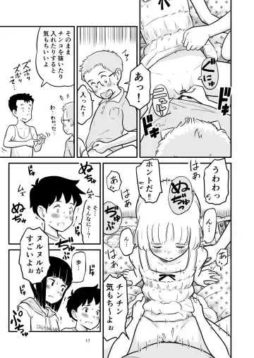 [Lithium] Tanaka-kun ga Boku-tachi no Mae de Kyoudai Sex Shita Hi no Koto Fhentai - Page 17