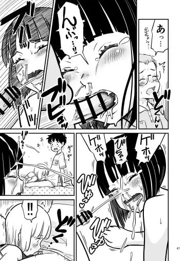 [Lithium] Tanaka-kun ga Boku-tachi no Mae de Kyoudai Sex Shita Hi no Koto Fhentai - Page 47