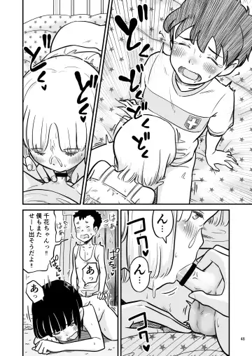 [Lithium] Tanaka-kun ga Boku-tachi no Mae de Kyoudai Sex Shita Hi no Koto Fhentai - Page 48