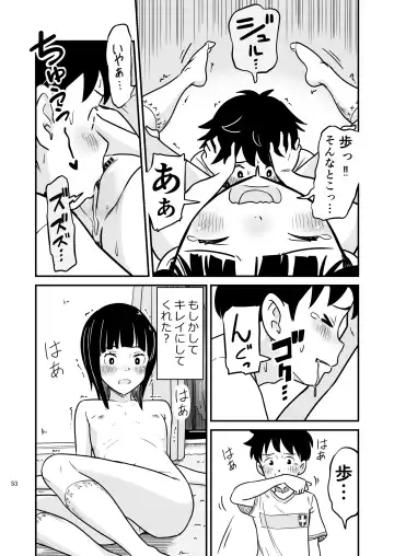 [Lithium] Tanaka-kun ga Boku-tachi no Mae de Kyoudai Sex Shita Hi no Koto Fhentai - Page 53