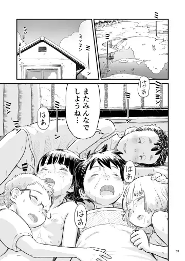 [Lithium] Tanaka-kun ga Boku-tachi no Mae de Kyoudai Sex Shita Hi no Koto Fhentai - Page 63