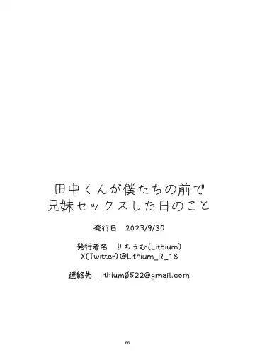 [Lithium] Tanaka-kun ga Boku-tachi no Mae de Kyoudai Sex Shita Hi no Koto Fhentai - Page 66
