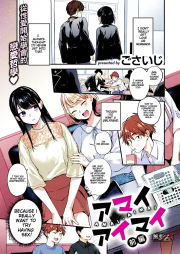 [Gosaiji] Amai aimai chapter 1 color uncensored - Fhentai