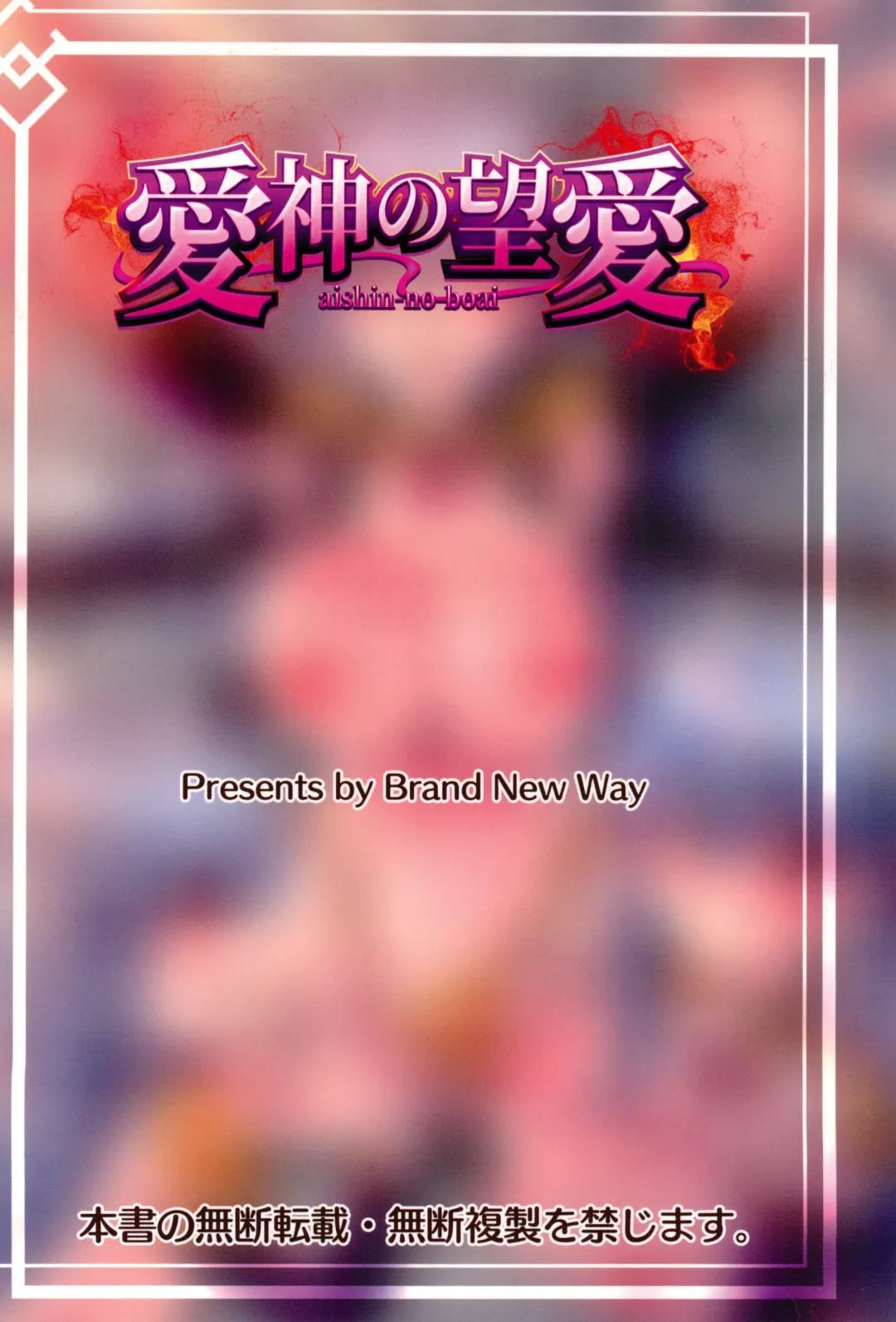 [Bt] aishin-no-bouai Fhentai - Page 20