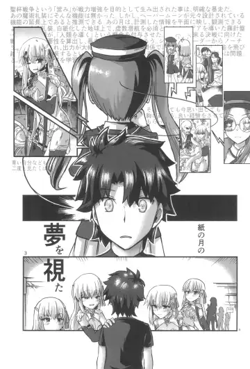 [Bt] aishin-no-bouai Fhentai - Page 3