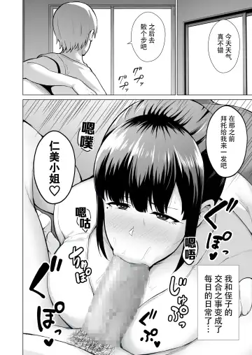 [Gagarin Kichi] 寝取られた爆乳清楚妻ひとみ ―甥っ子にトロトロに溶かされました― Fhentai - Page 18