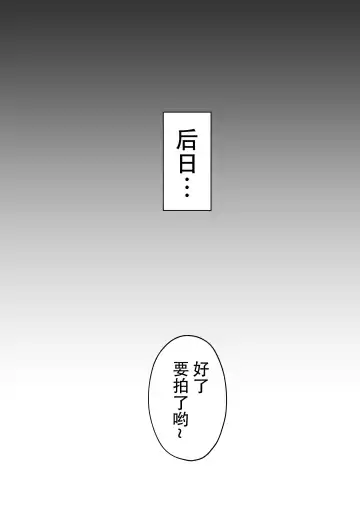 [Gagarin Kichi] 寝取られた爆乳清楚妻ひとみ ―甥っ子にトロトロに溶かされました― Fhentai - Page 35