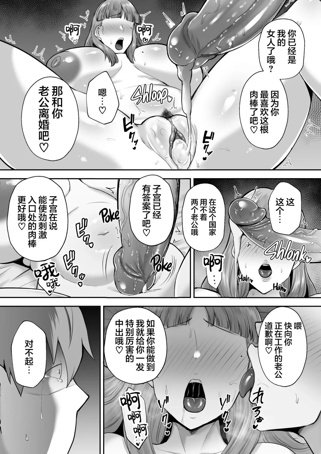 [Gagarin Kichi] 寝取られた爆乳おっとり妻めぐみ ―お隣の下品なデカチンにドハマりしました― Fhentai - Page 106