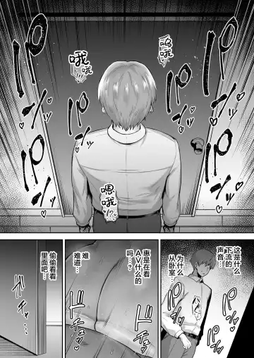 [Gagarin Kichi] 寝取られた爆乳おっとり妻めぐみ ―お隣の下品なデカチンにドハマりしました― Fhentai - Page 93