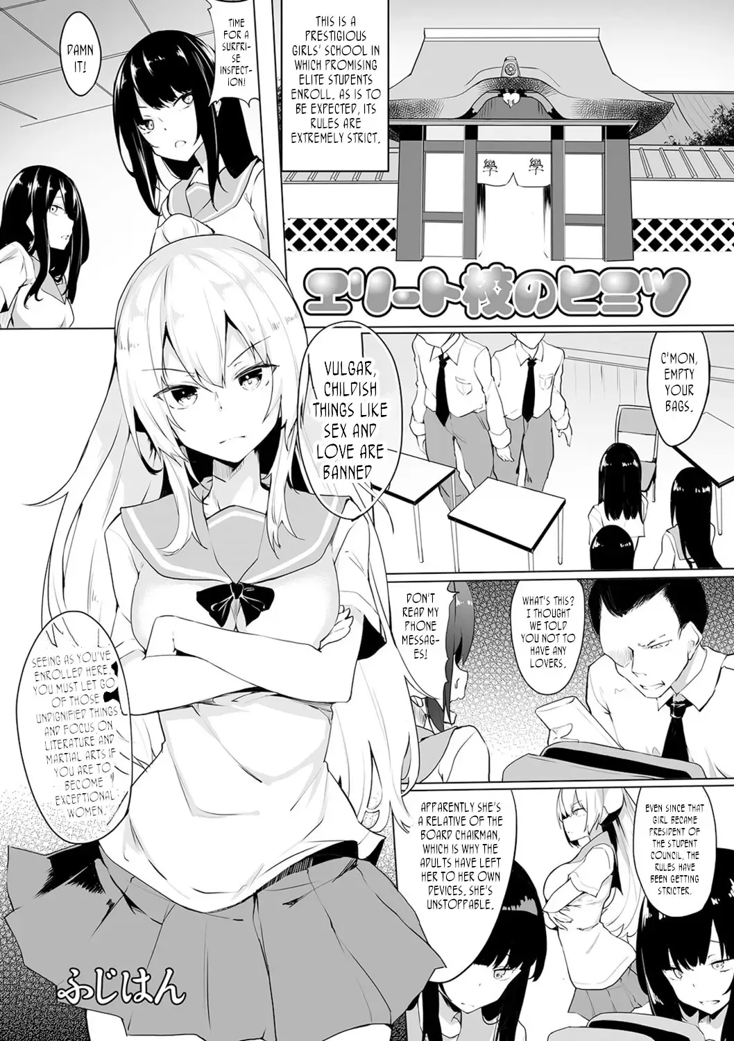 [Fuji-han] Eri-to Kou no Himitsu | A Prestigious School's Secret Fhentai - Page 1