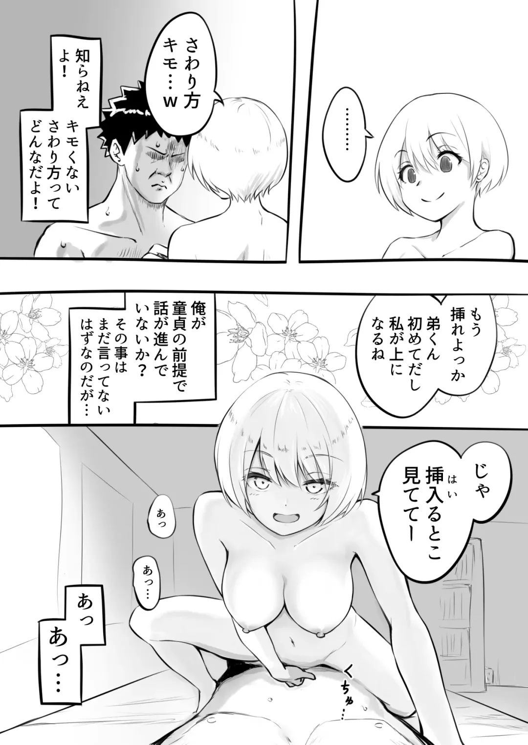 [Okiha] Doutei o Sotsugyou shita Hi [Zenpen] & Fhentai - Page 15