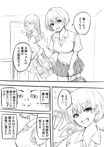 [Okiha] Doutei o Sotsugyou shita Hi [Zenpen] & Fhentai - Page 2