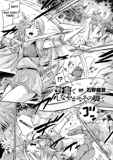 Read [Ishino Kanon] Caught by the graceful barbarian legs. - Fhentai