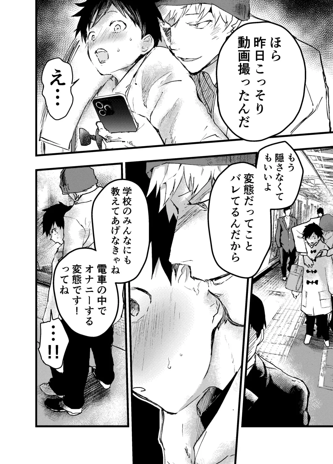 [Orukoa] Eki no Toile de Hatsutaiken Rinkan Rape!! Kichiku Seme!! Fhentai - Page 24