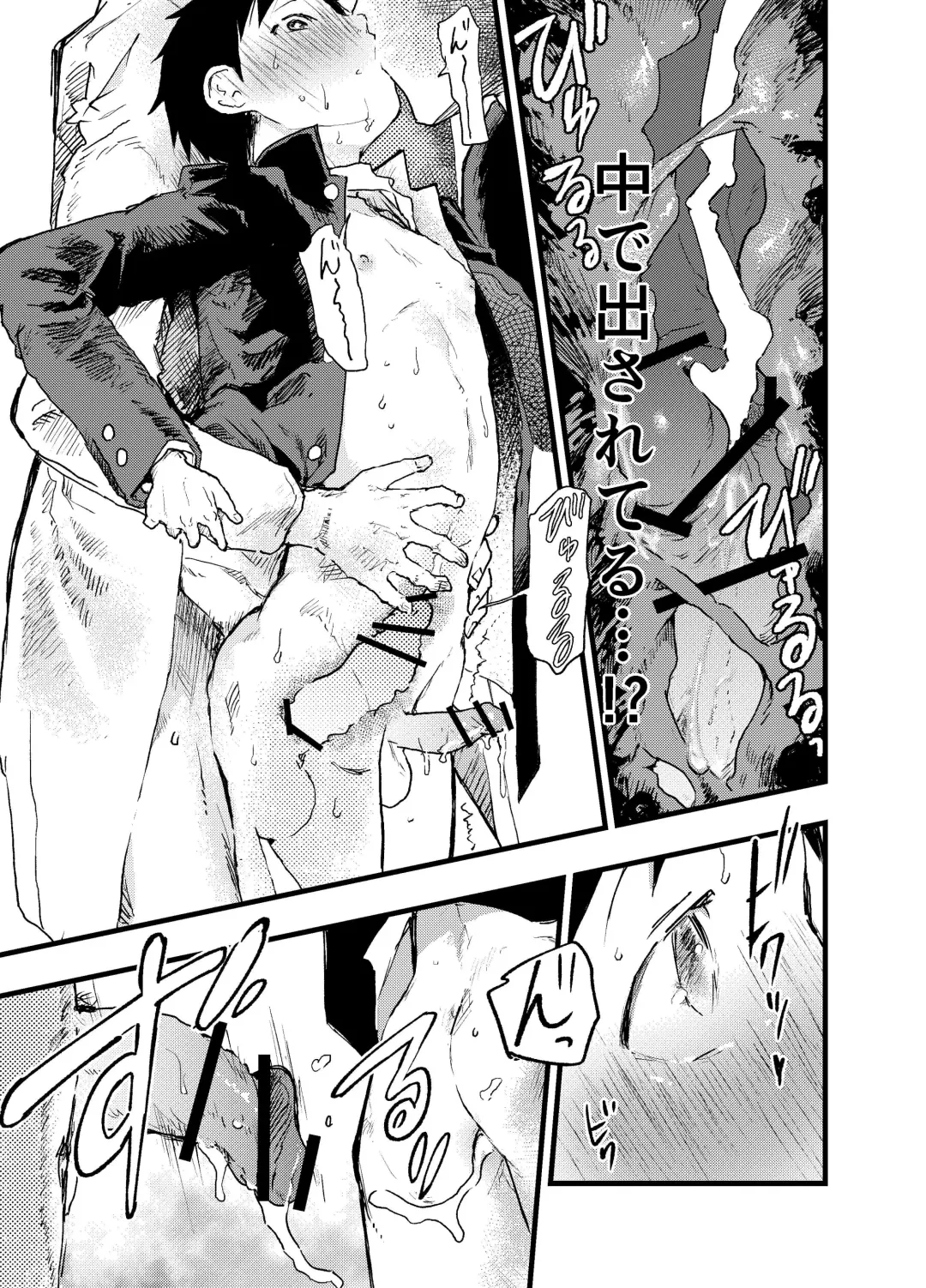 [Orukoa] Eki no Toile de Hatsutaiken Rinkan Rape!! Kichiku Seme!! Fhentai - Page 39