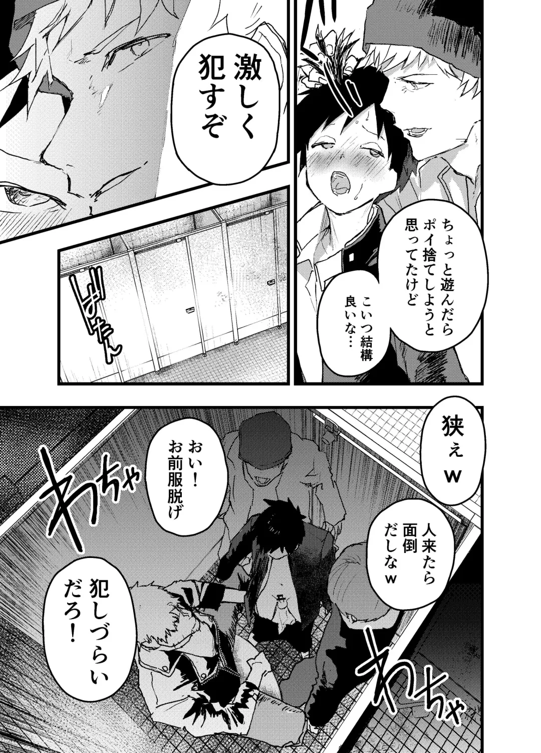 [Orukoa] Eki no Toile de Hatsutaiken Rinkan Rape!! Kichiku Seme!! Fhentai - Page 41