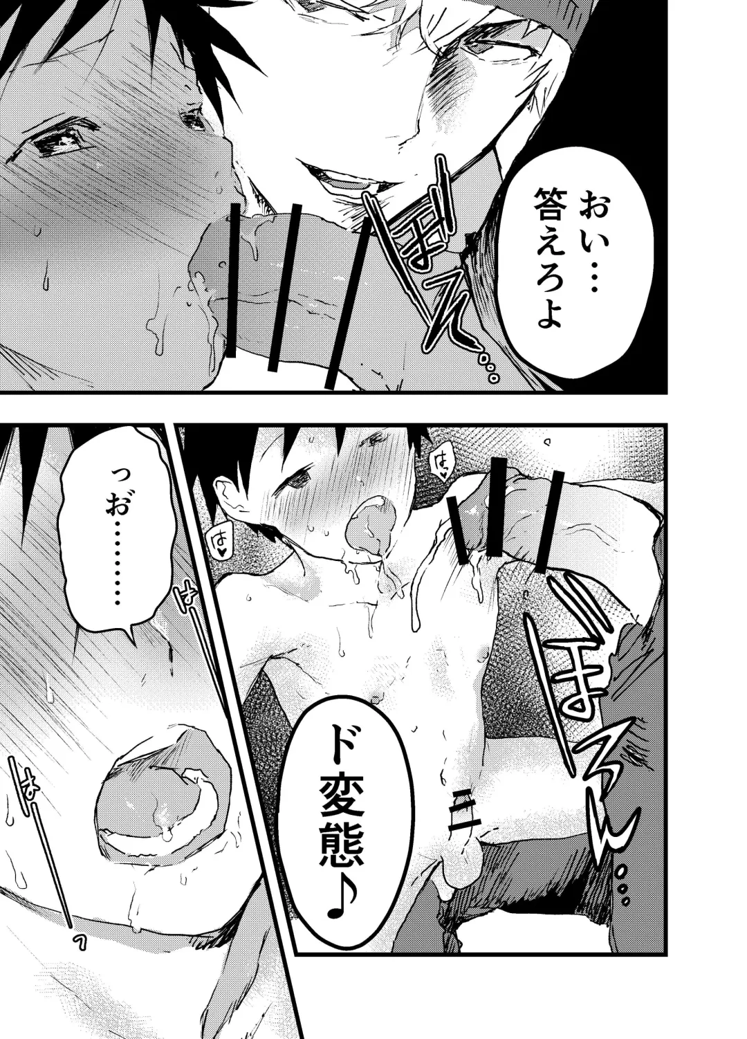 [Orukoa] Eki no Toile de Hatsutaiken Rinkan Rape!! Kichiku Seme!! Fhentai - Page 49