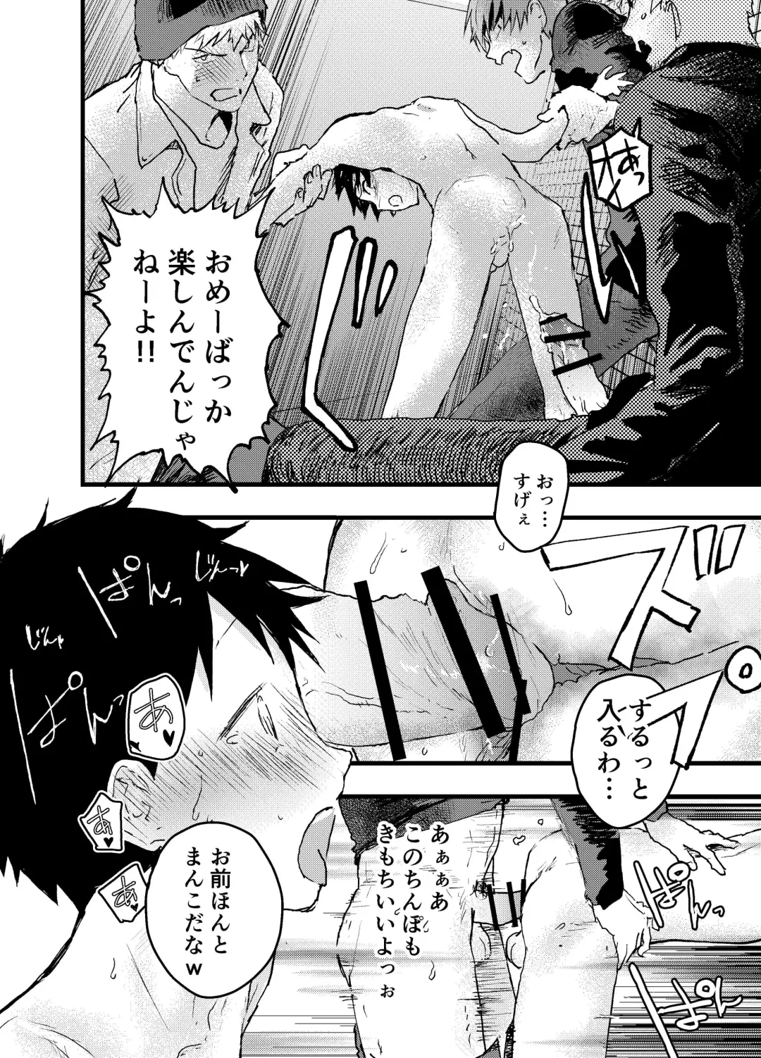 [Orukoa] Eki no Toile de Hatsutaiken Rinkan Rape!! Kichiku Seme!! Fhentai - Page 53