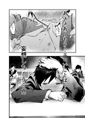 [Orukoa] Eki no Toile de Hatsutaiken Rinkan Rape!! Kichiku Seme!! Fhentai - Page 10