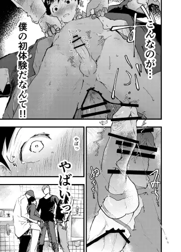 [Orukoa] Eki no Toile de Hatsutaiken Rinkan Rape!! Kichiku Seme!! Fhentai - Page 33