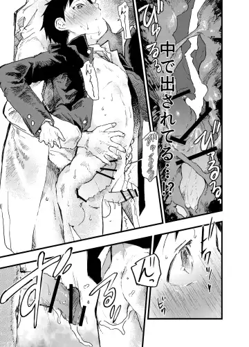 [Orukoa] Eki no Toile de Hatsutaiken Rinkan Rape!! Kichiku Seme!! Fhentai - Page 39