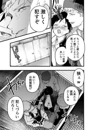 [Orukoa] Eki no Toile de Hatsutaiken Rinkan Rape!! Kichiku Seme!! Fhentai - Page 41