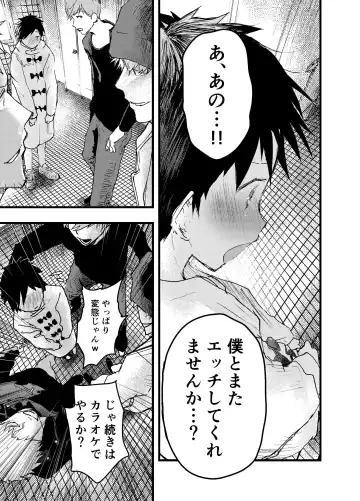 [Orukoa] Eki no Toile de Hatsutaiken Rinkan Rape!! Kichiku Seme!! Fhentai - Page 65