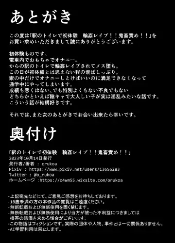 [Orukoa] Eki no Toile de Hatsutaiken Rinkan Rape!! Kichiku Seme!! Fhentai - Page 67