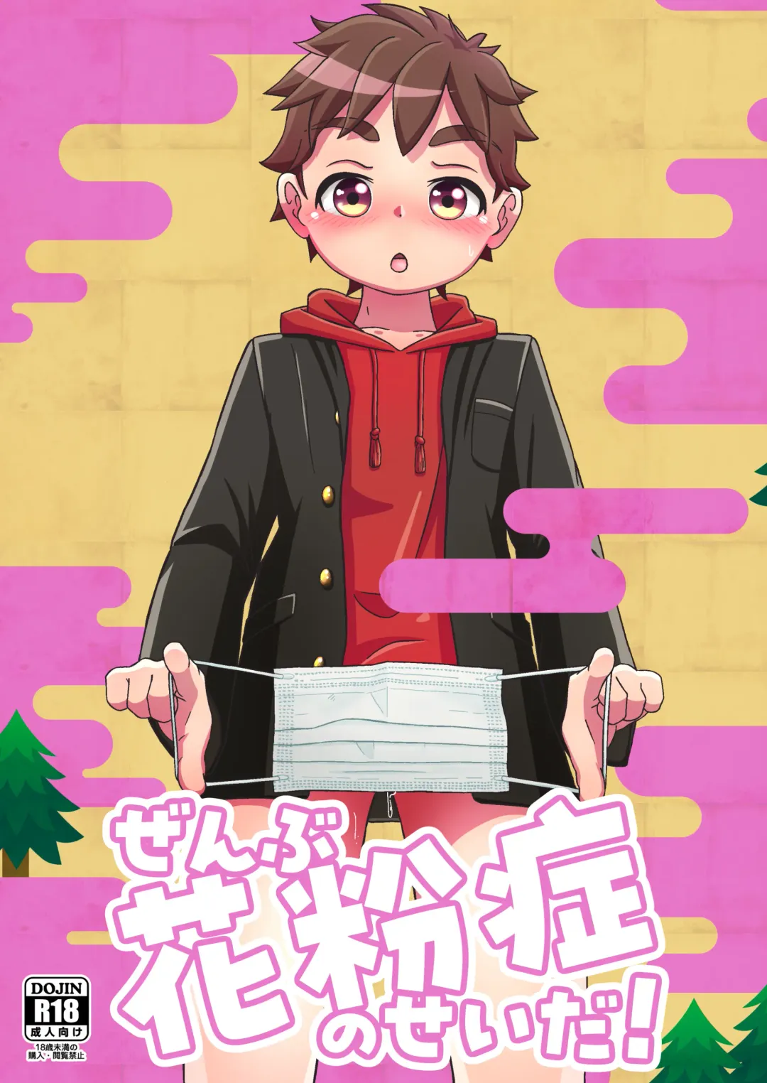 [Tanaka Tarou] Zenbu kabunshou no seida! Fhentai - Page 2