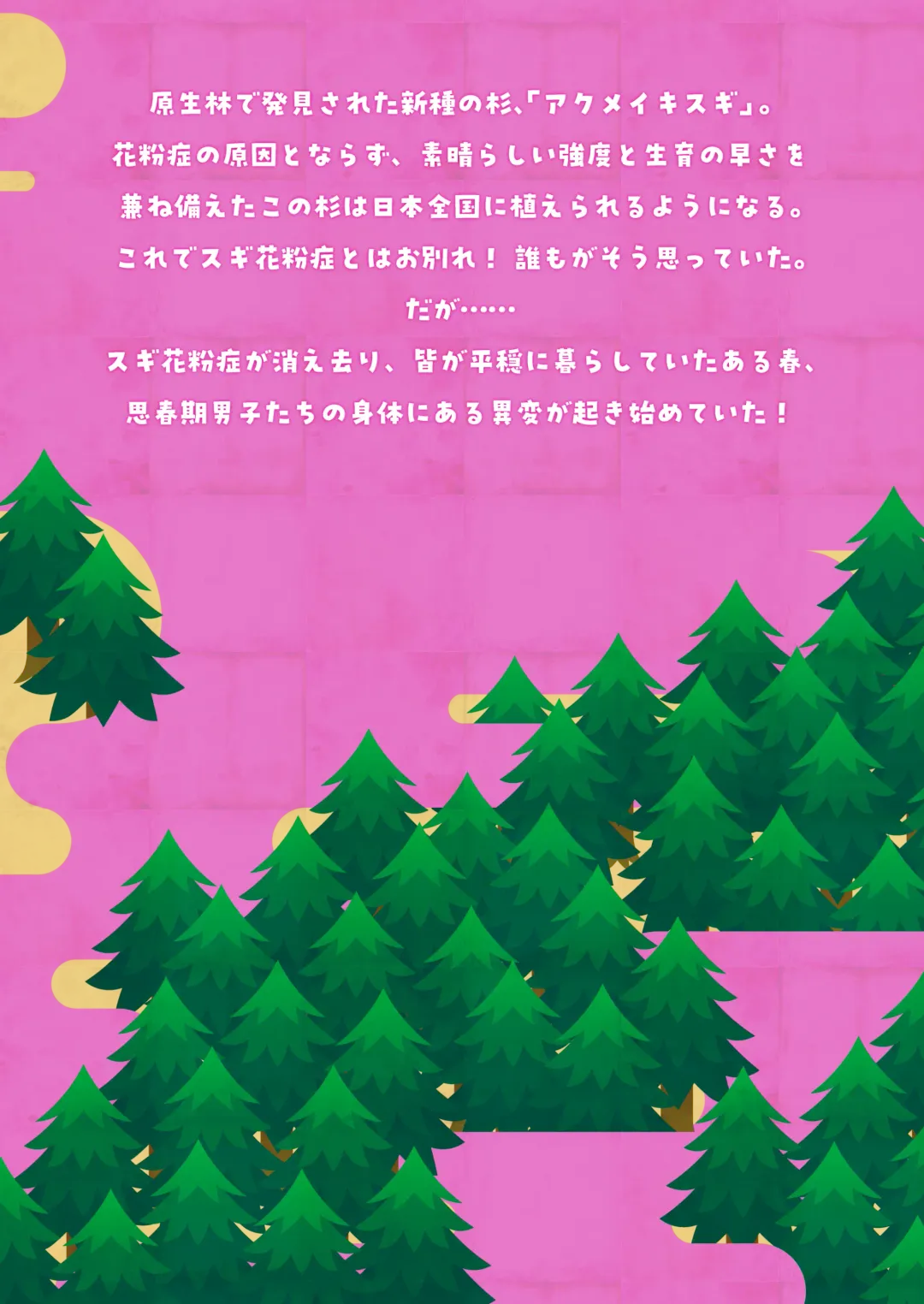 [Tanaka Tarou] Zenbu kabunshou no seida! Fhentai - Page 27