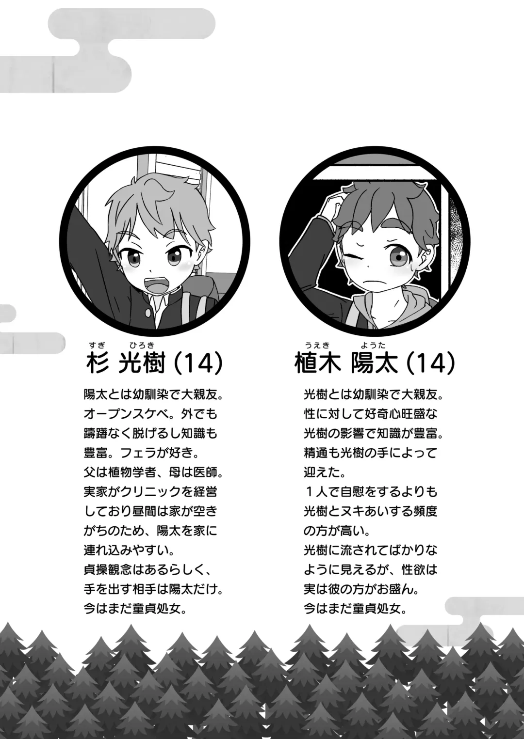 [Tanaka Tarou] Zenbu kabunshou no seida! Fhentai - Page 4